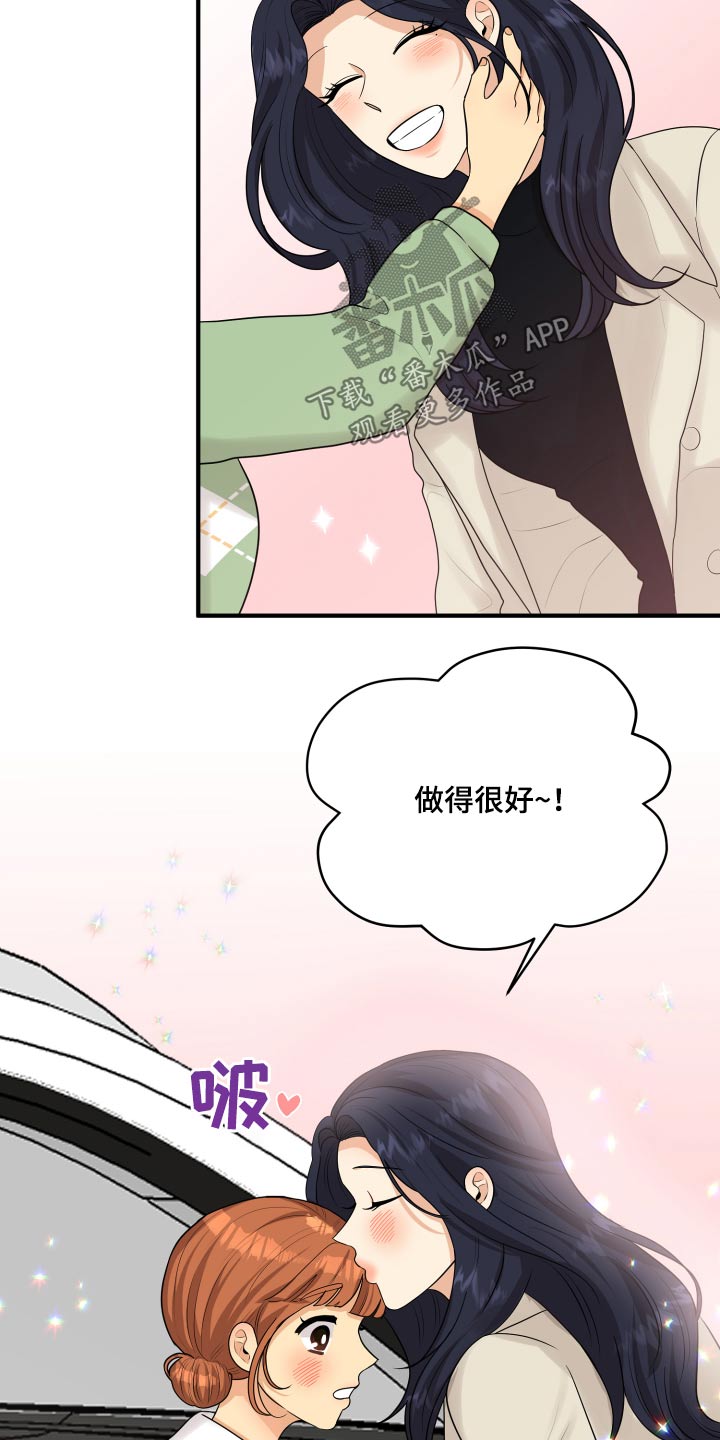 第41章：那么晚回来12