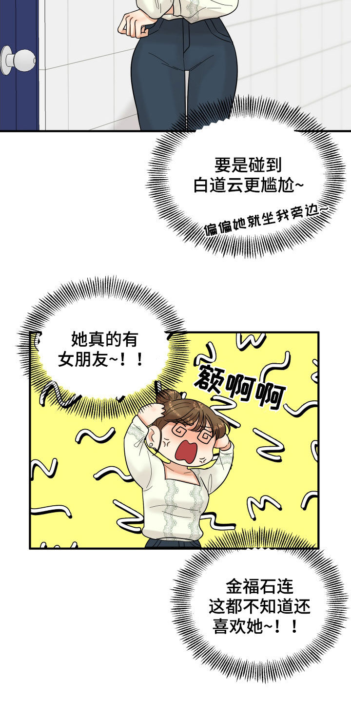 第19章：赔罪1
