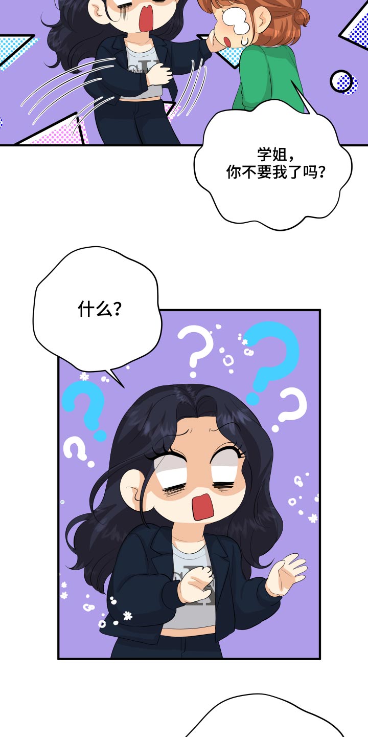 第56章：告白19