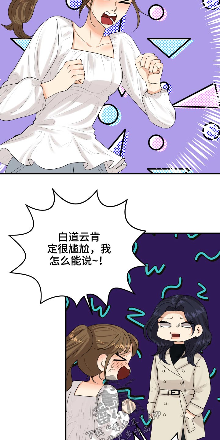第38章：哭哭啼啼31