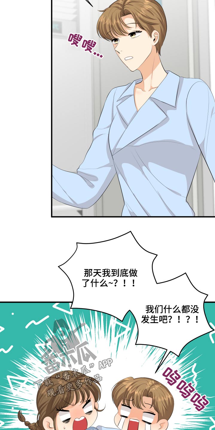 第52章：我怎么办18