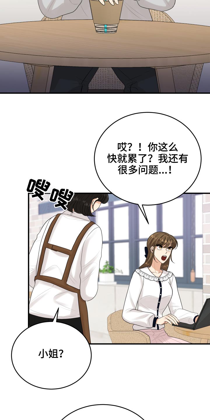第37章：别提了26