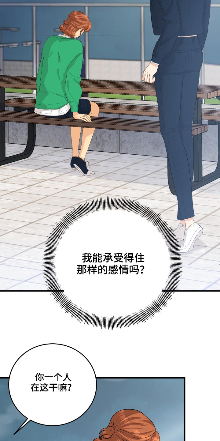 第51章：忐忑21