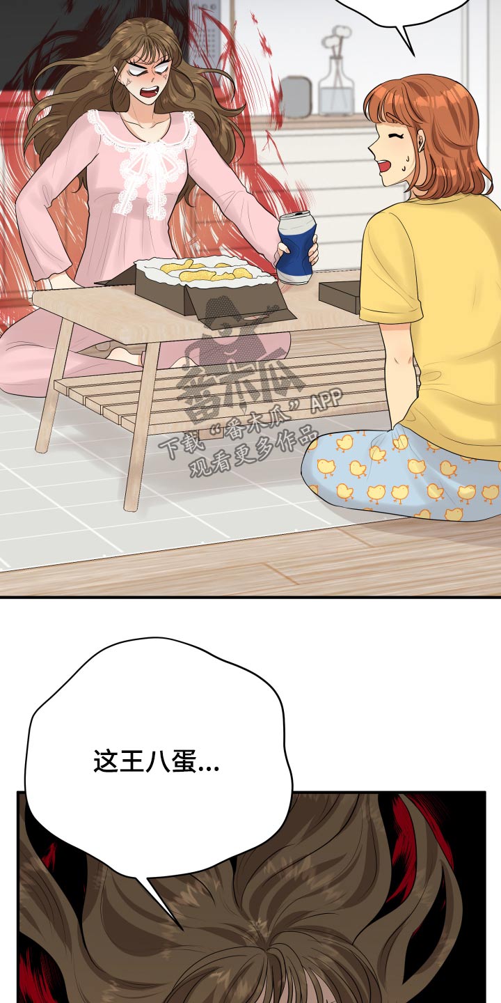 第42章：暴躁24