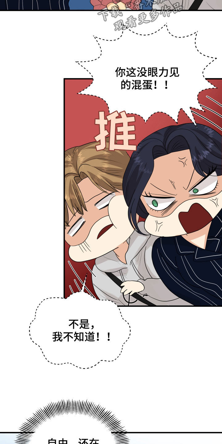 第29章：示好6
