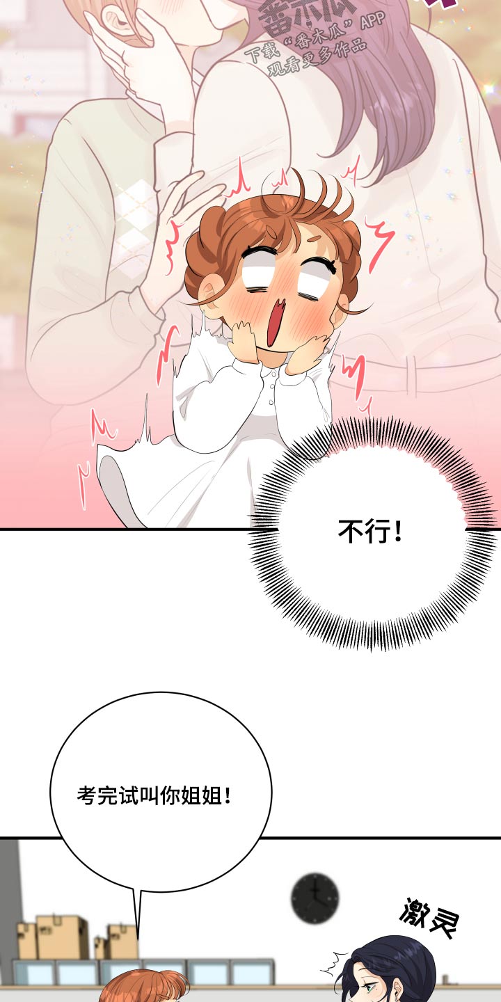 第47章：腼腆20