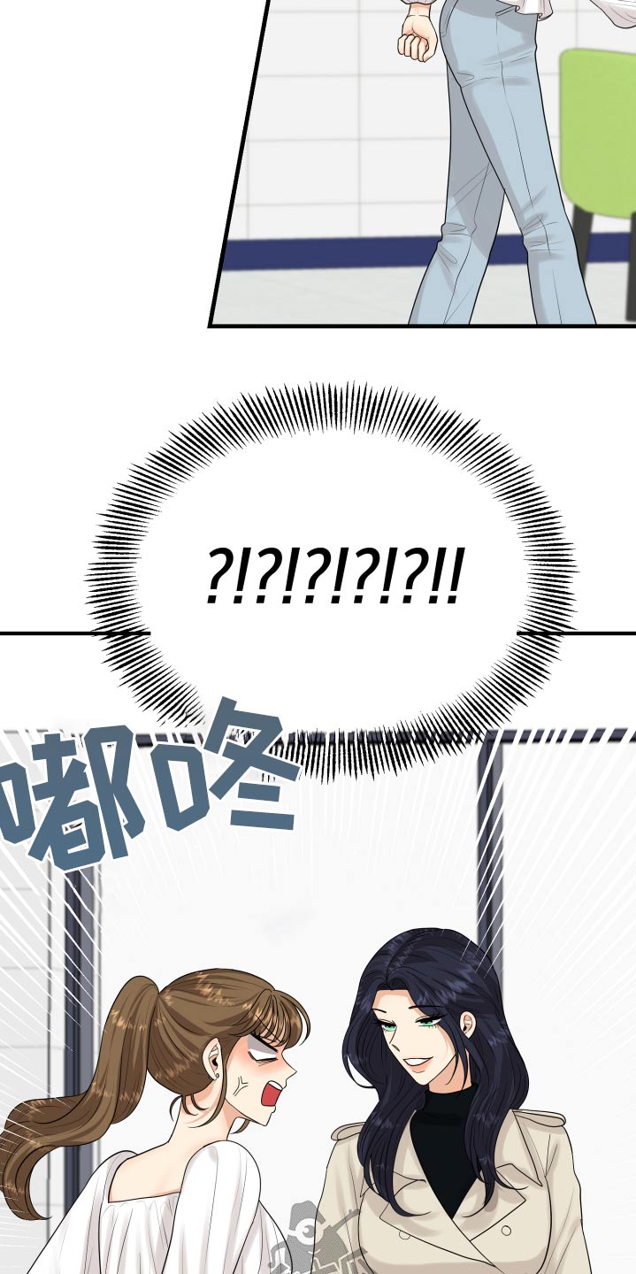 第34章：偷听6
