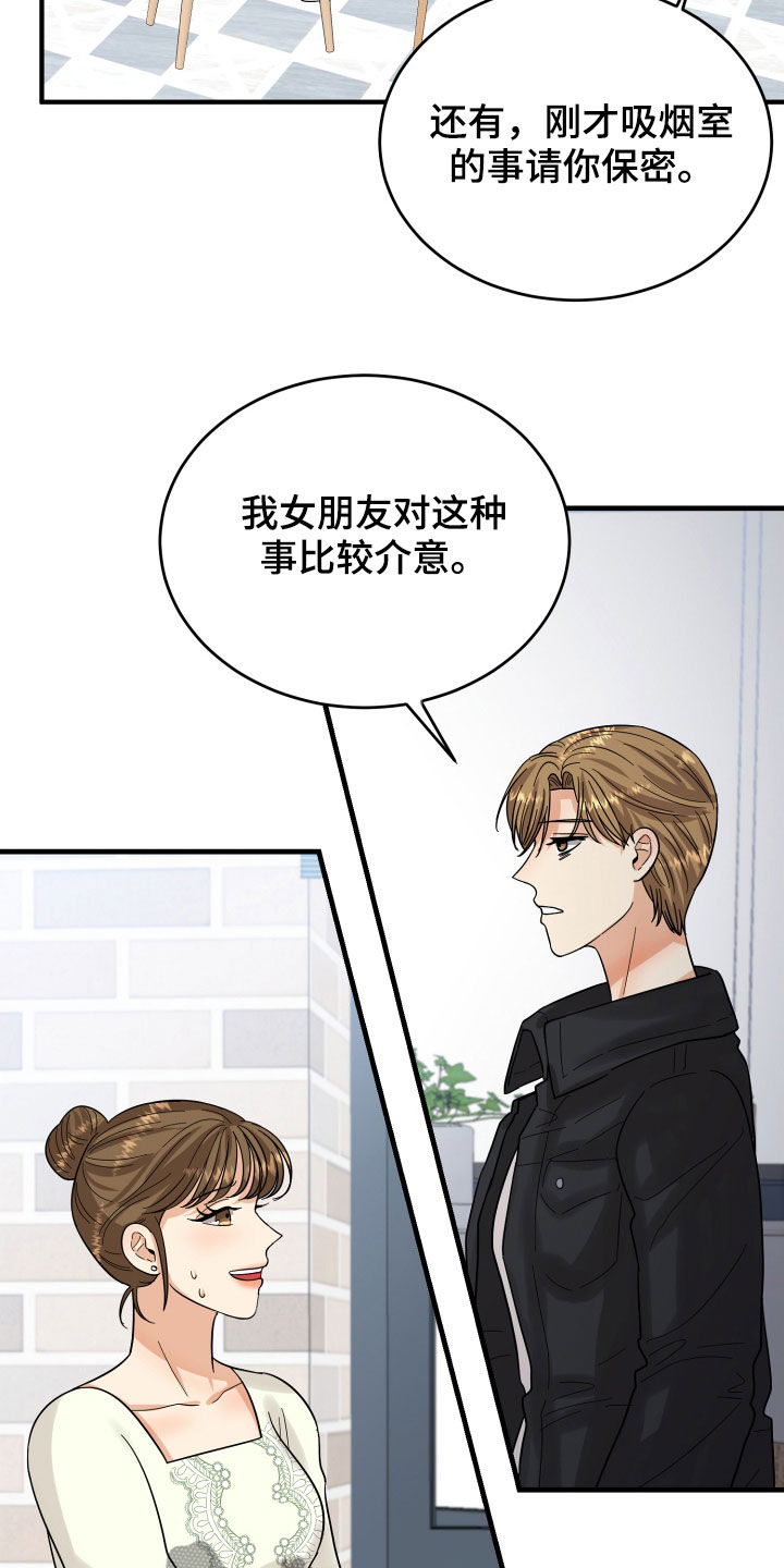 第20章：看走眼了15