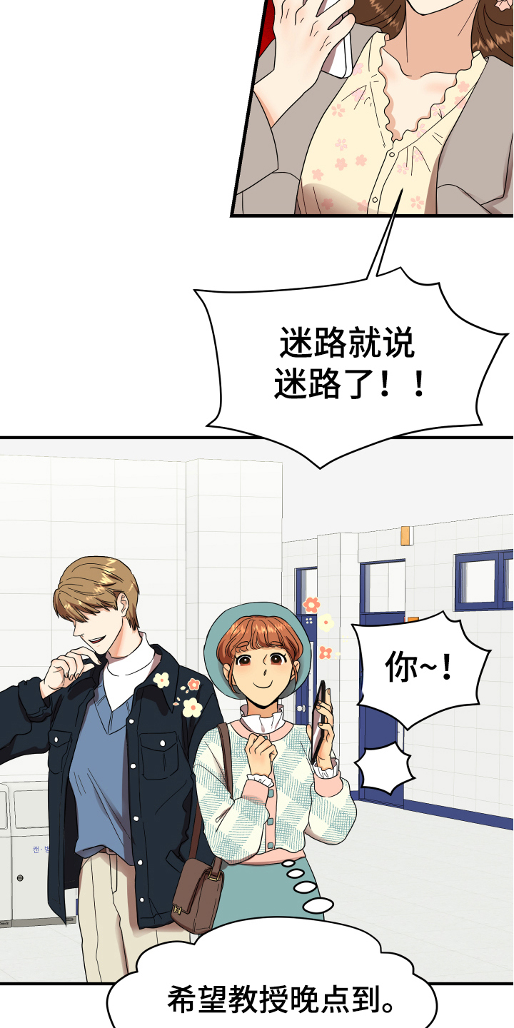第2章：发型13