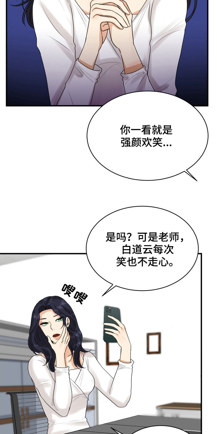 第23章：理由25