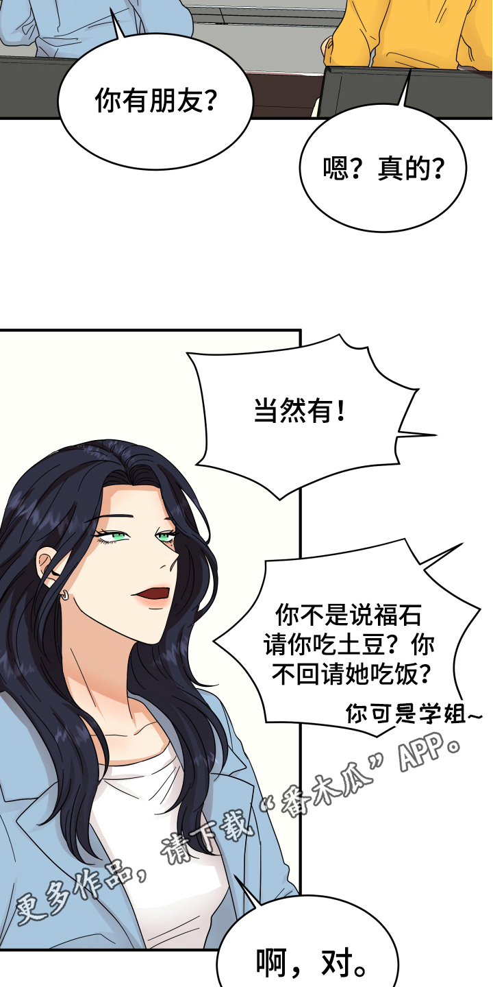 第10章：猜测18
