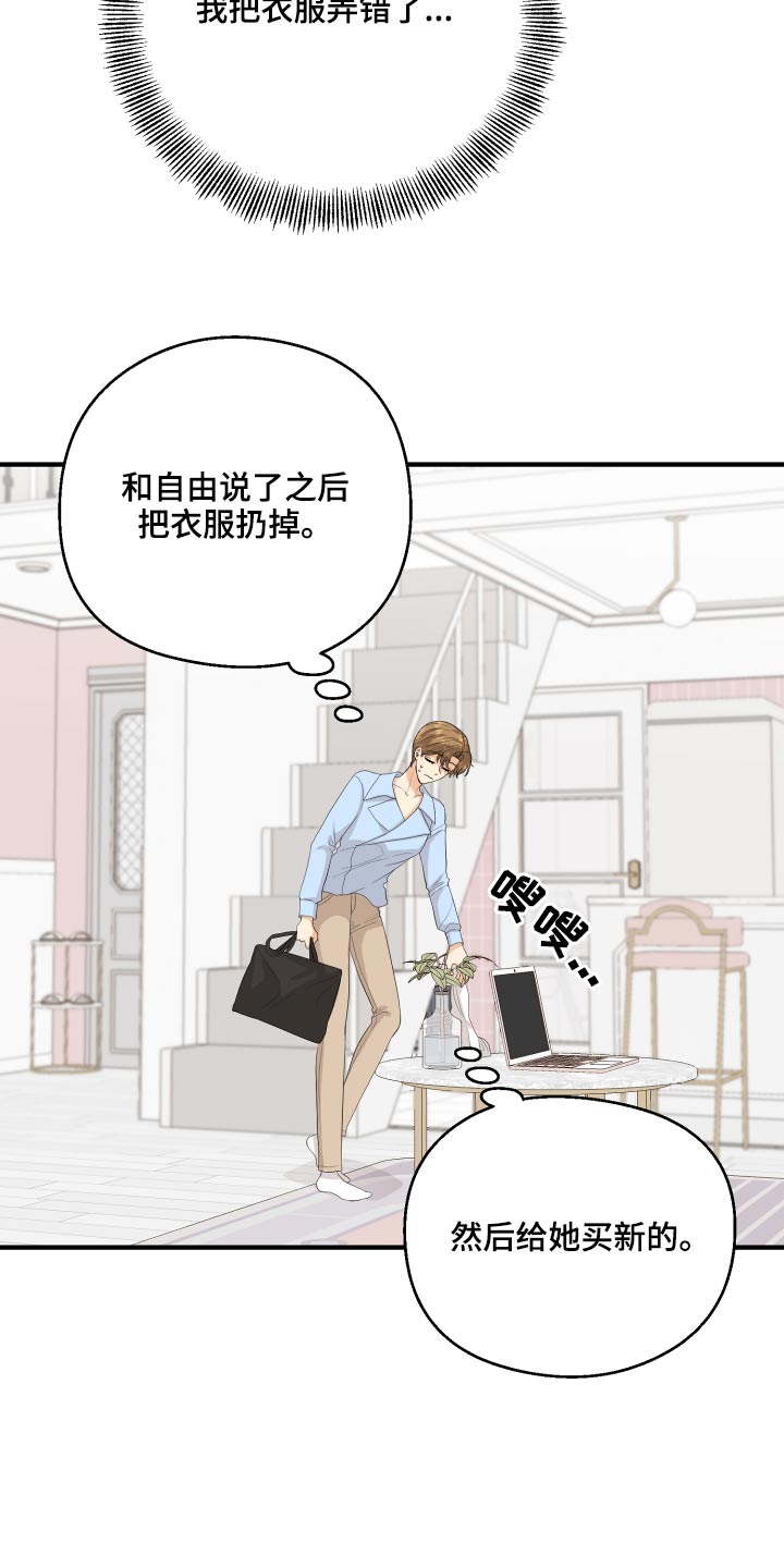 第65章：亲近11