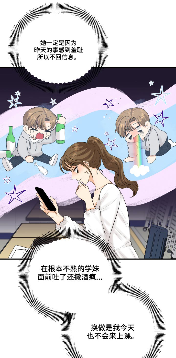 第46章：犯规了0