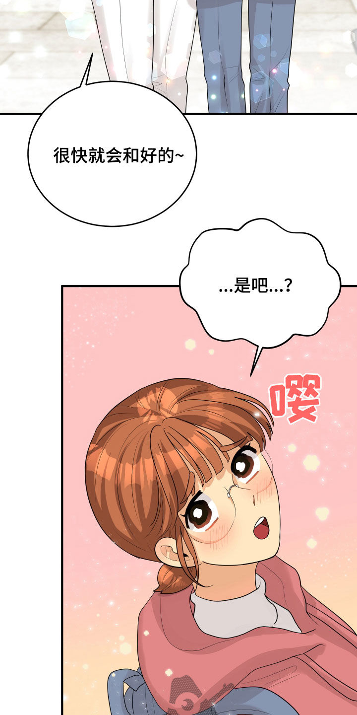 第29章：示好9