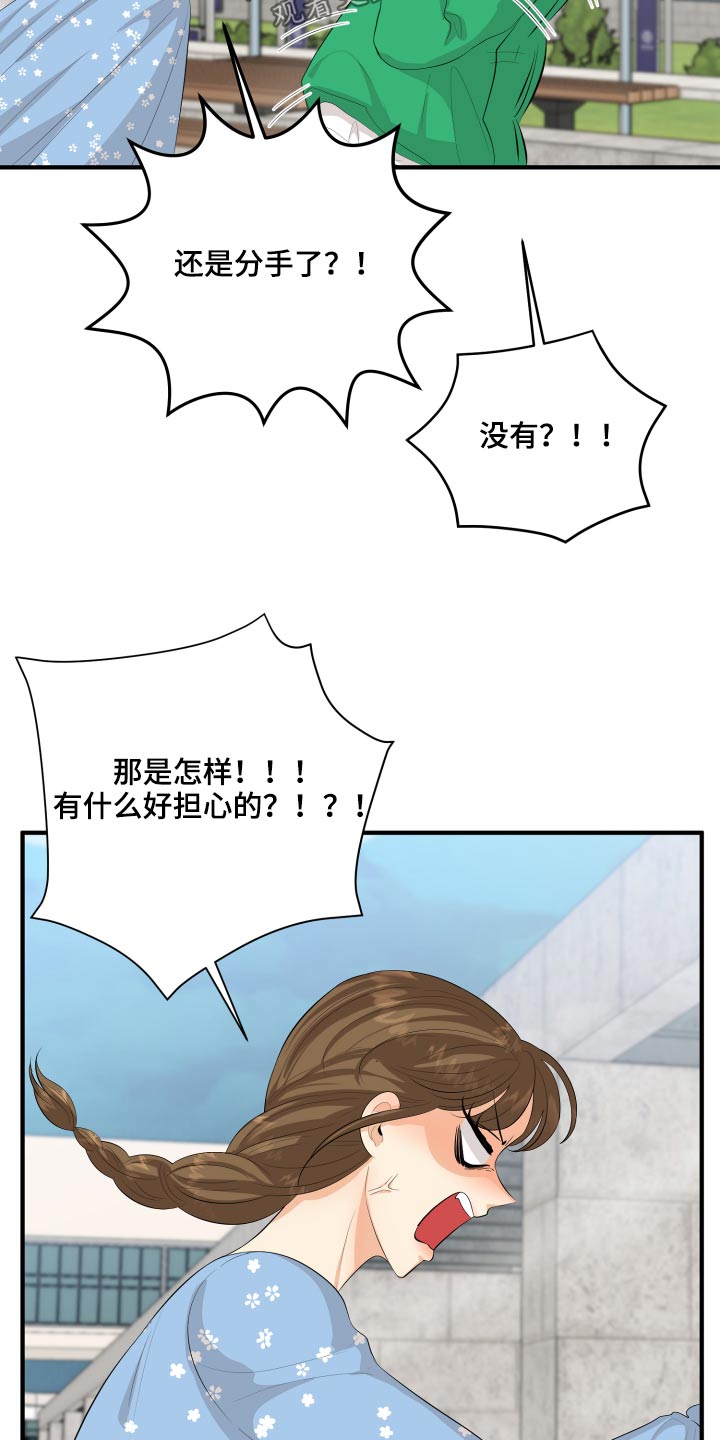第53章：现在就去19