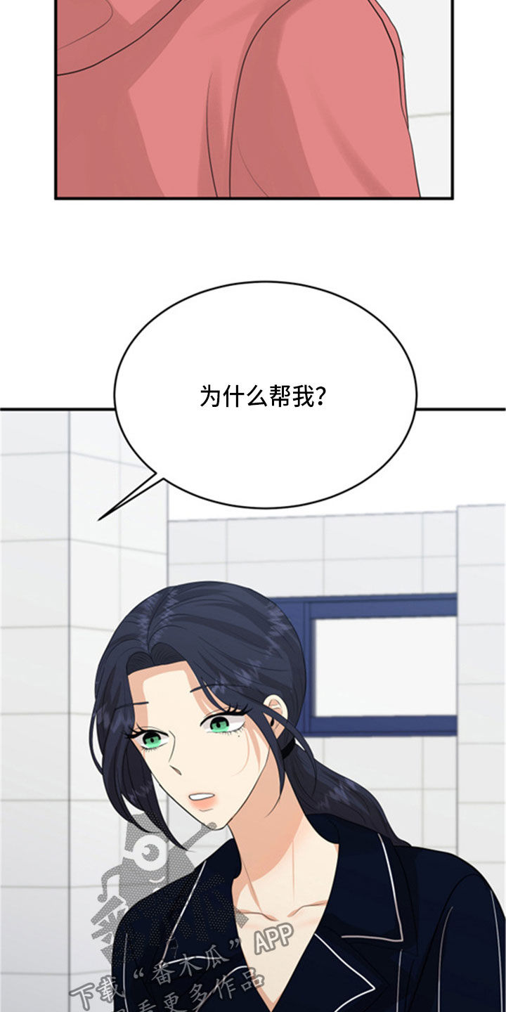 第31章：采访8