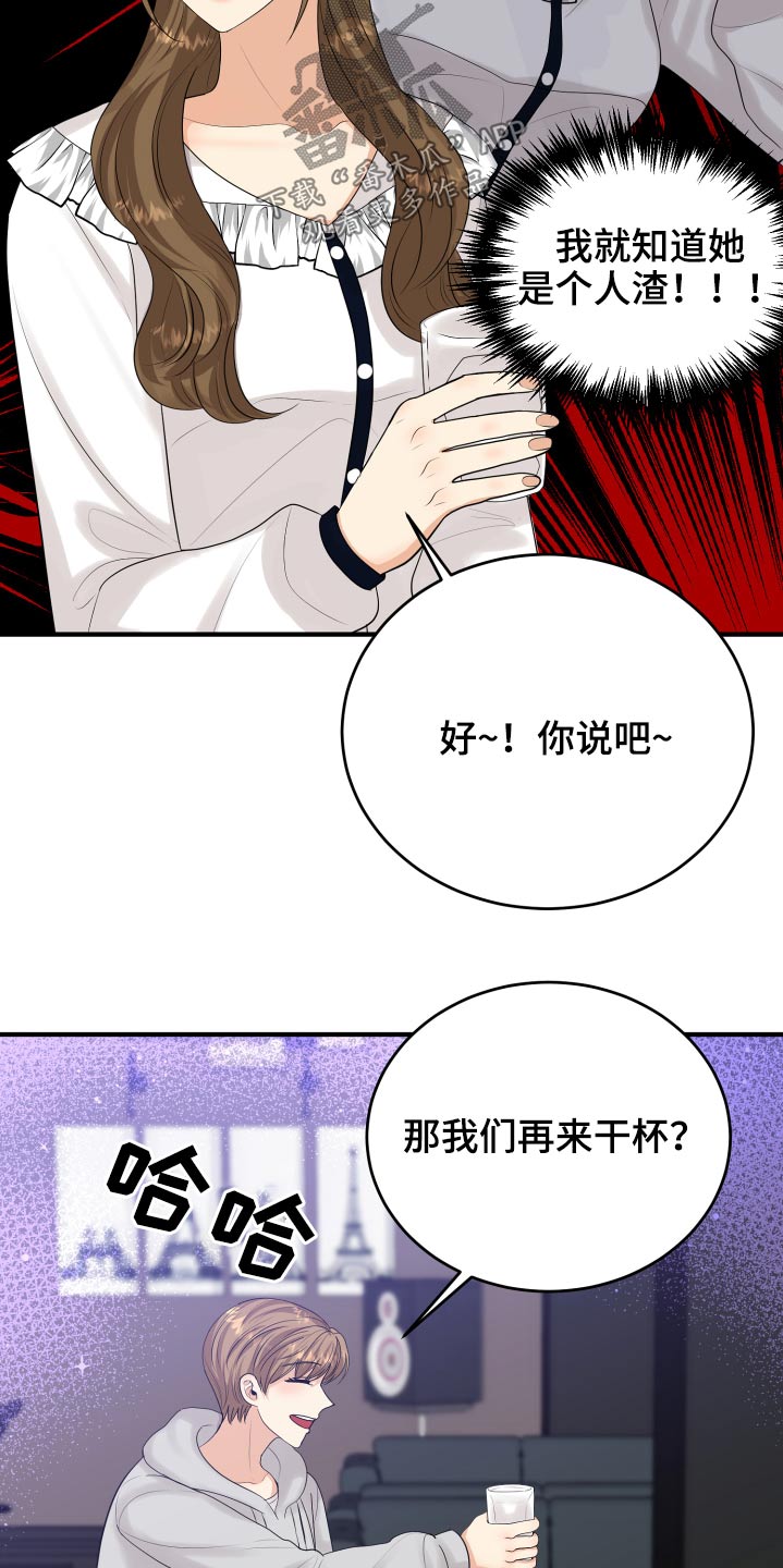 第38章：哭哭啼啼9