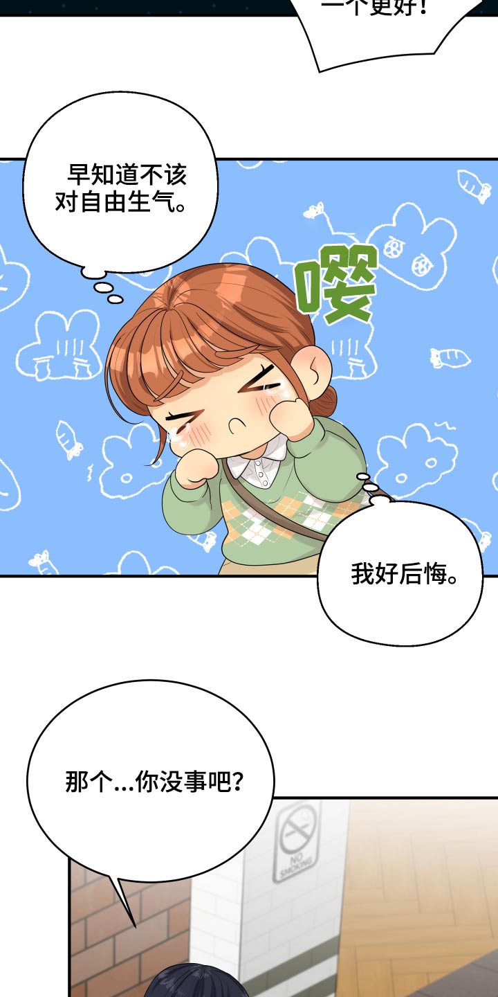 第37章：别提了6