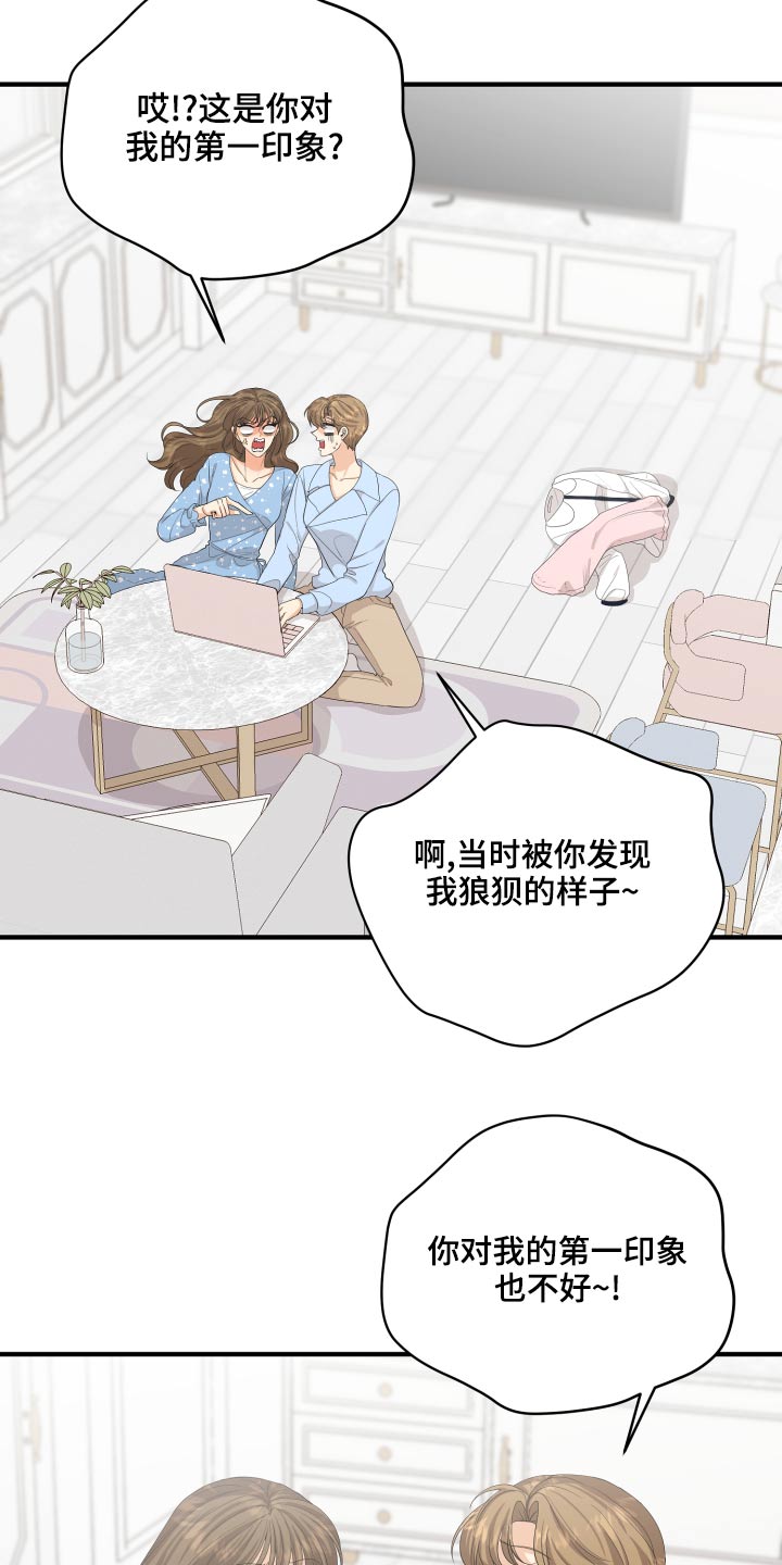 第65章：亲近28