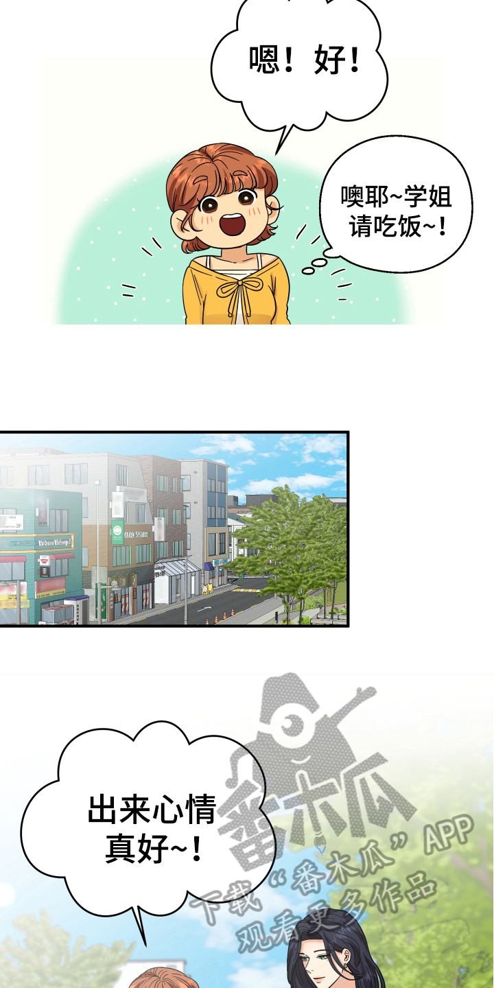 第11章：约会1