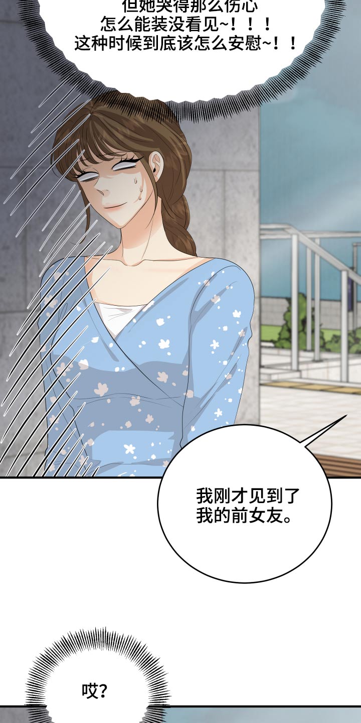 第61章：用力过猛12