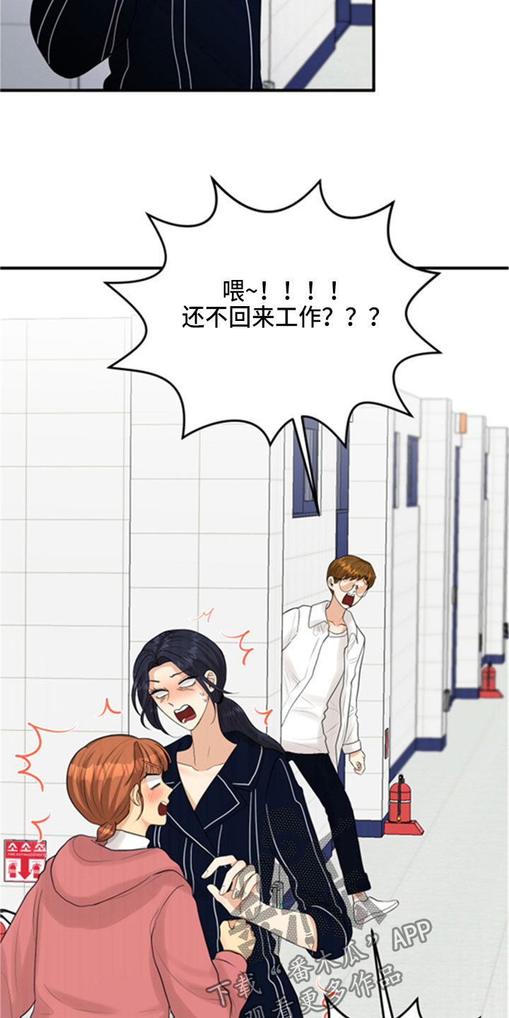 第31章：采访10