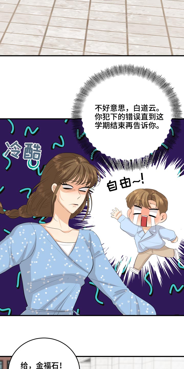 第52章：我怎么办21