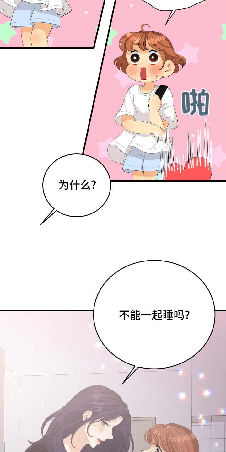 第66章：【完结】在爱的方法5