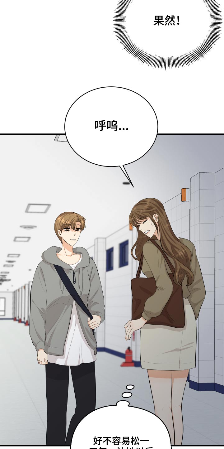 第47章：腼腆30