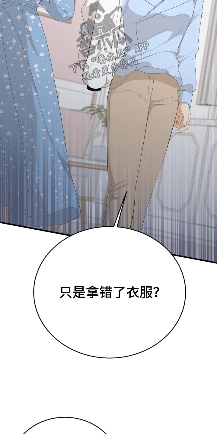 第64章：真的嘛27