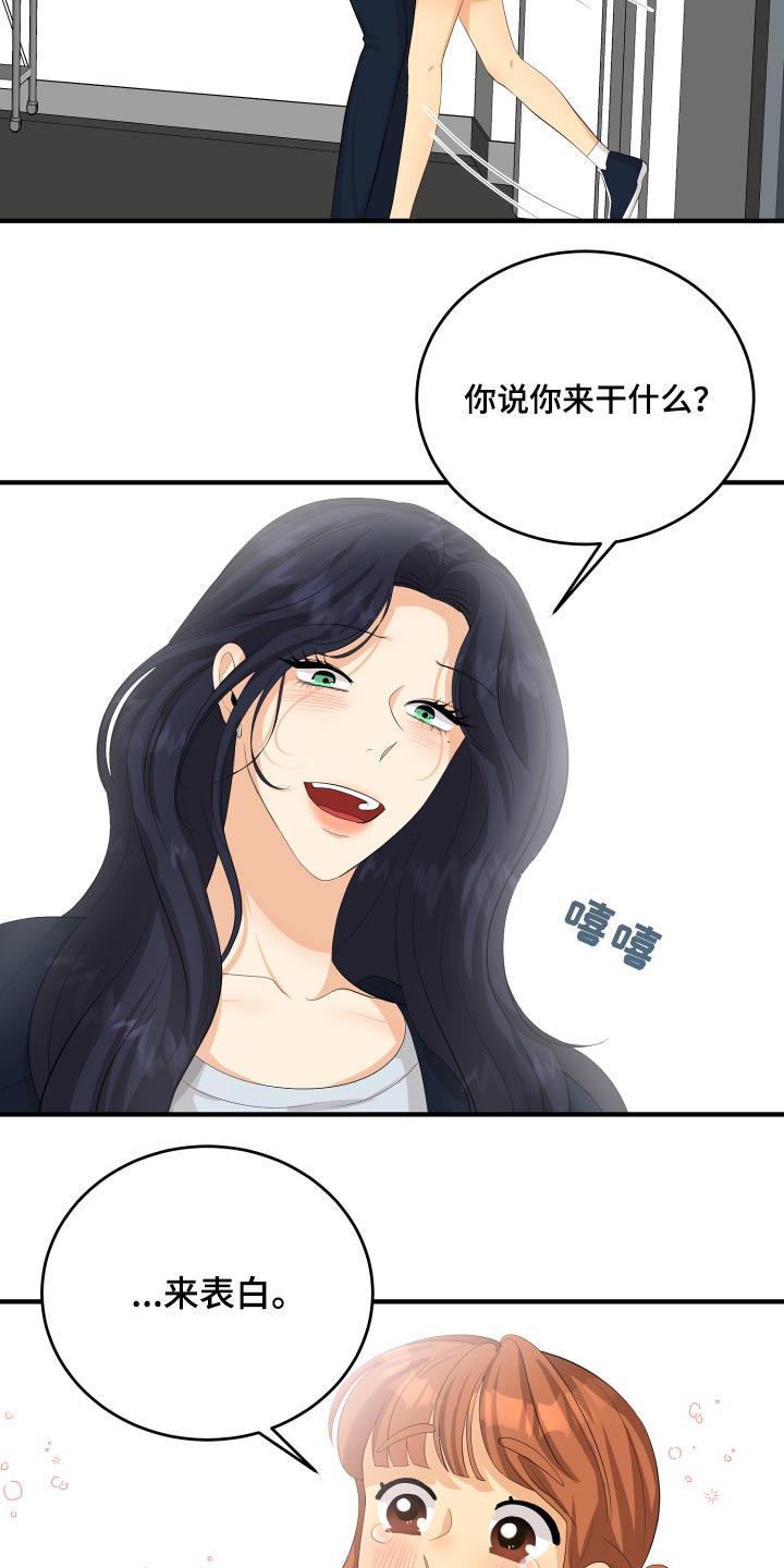 第56章：告白23