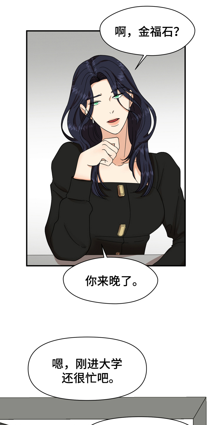 第5章：严厉16