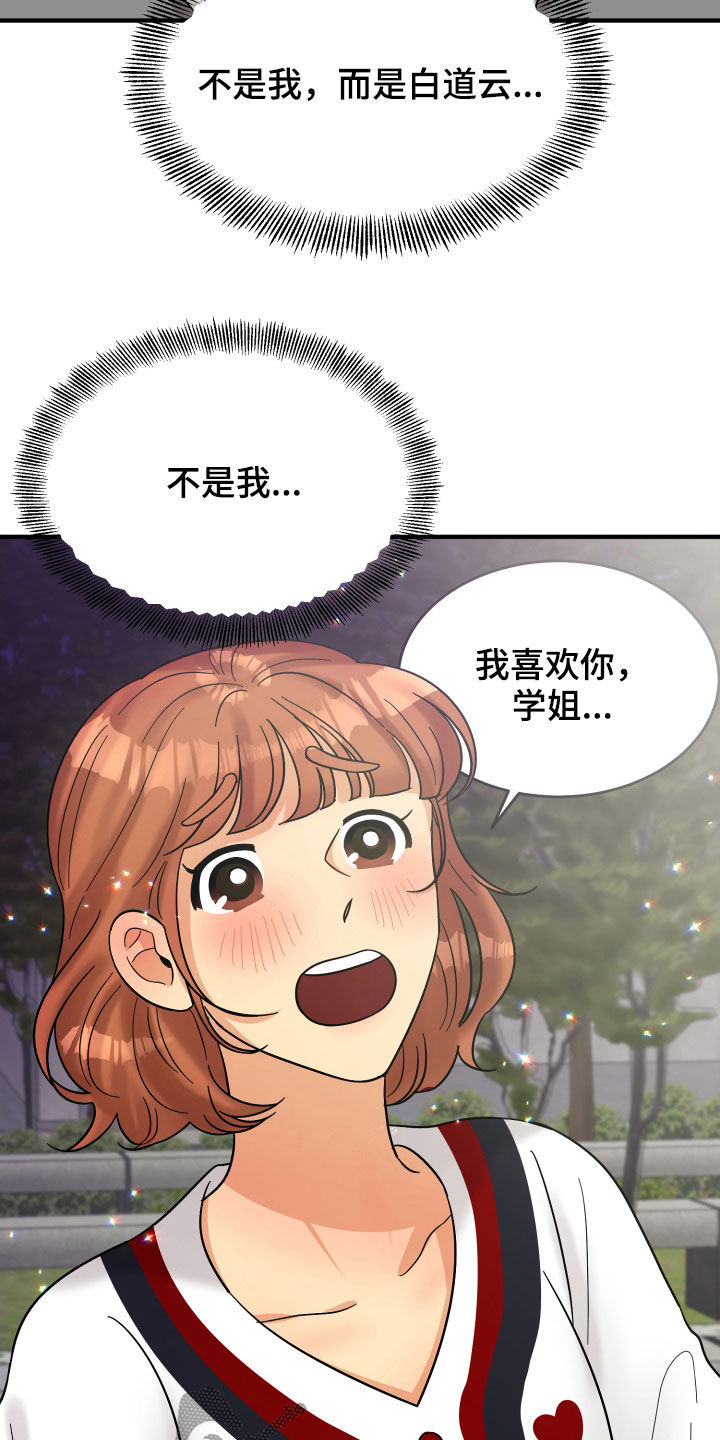 第19章：赔罪11