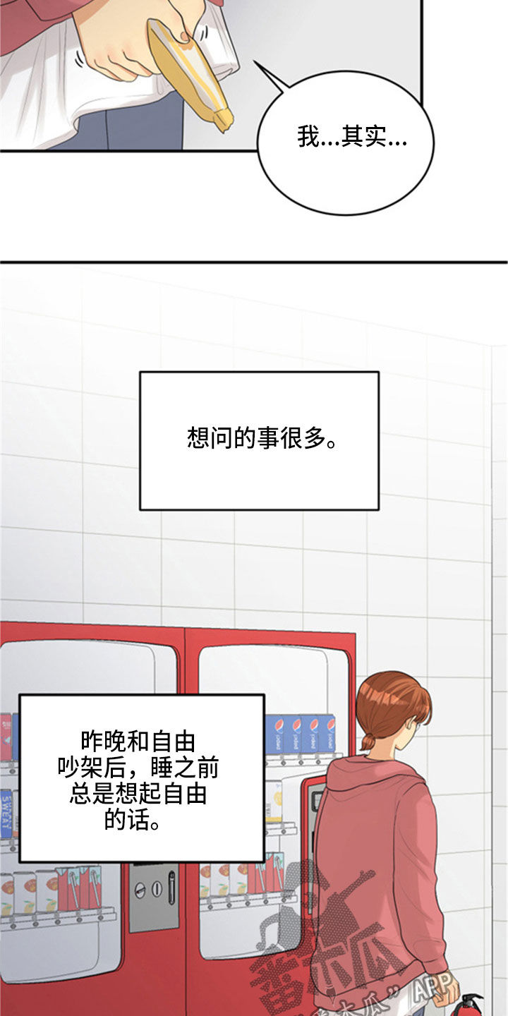 第31章：采访1