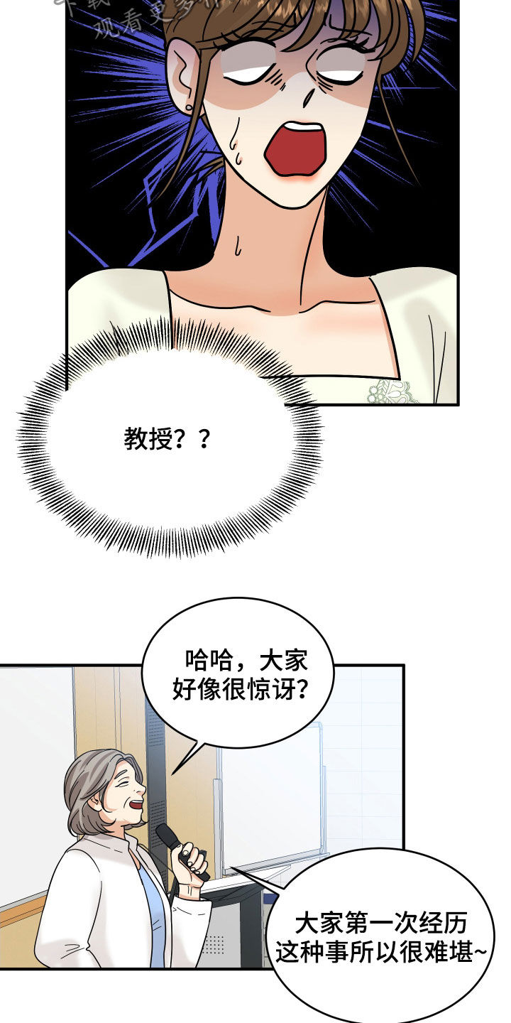 第20章：看走眼了7