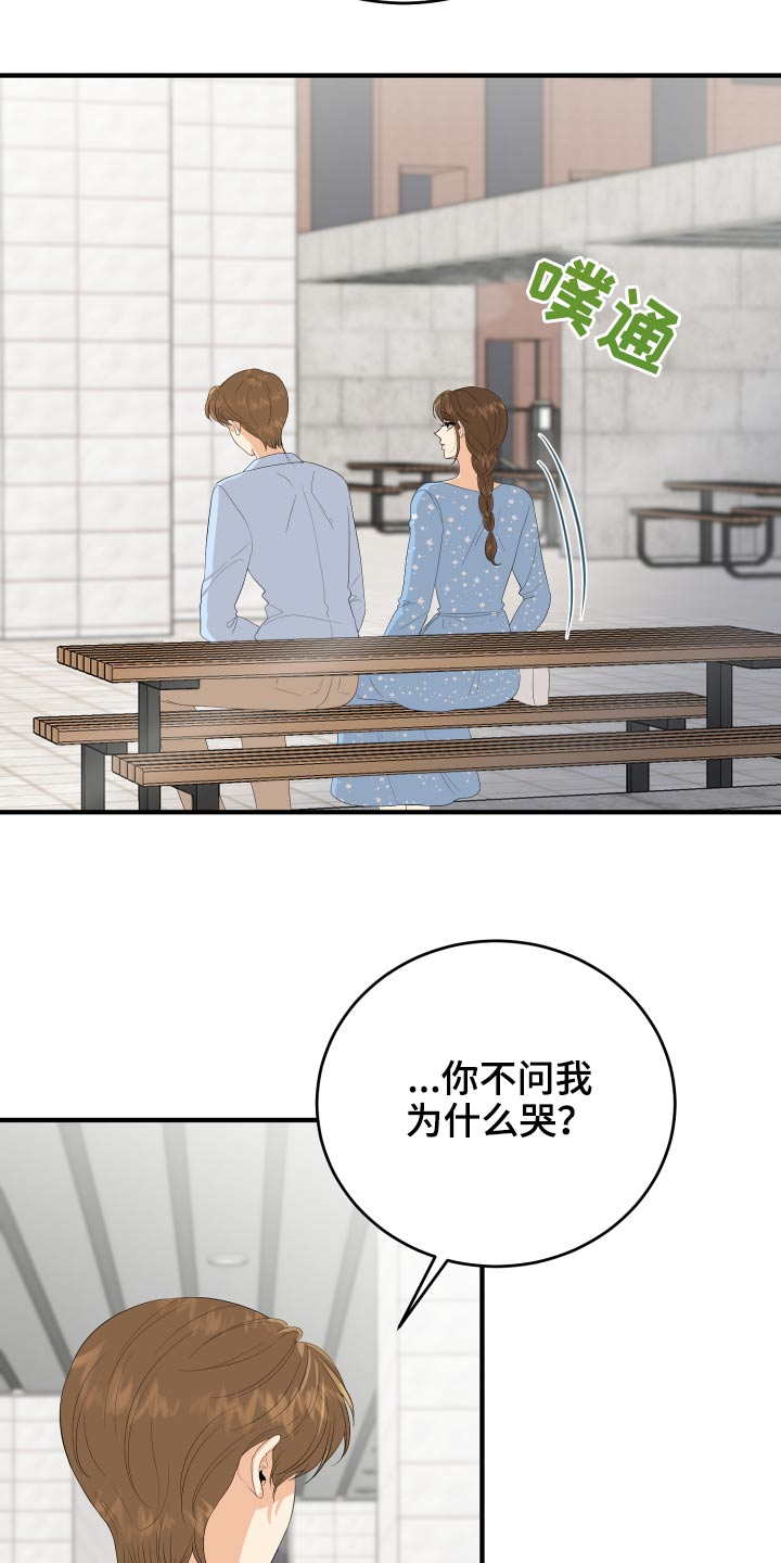 第61章：用力过猛8