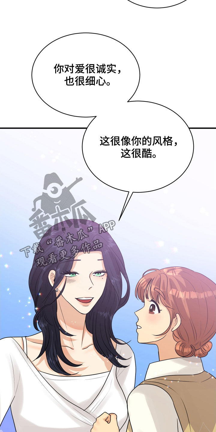 第24章：走心17