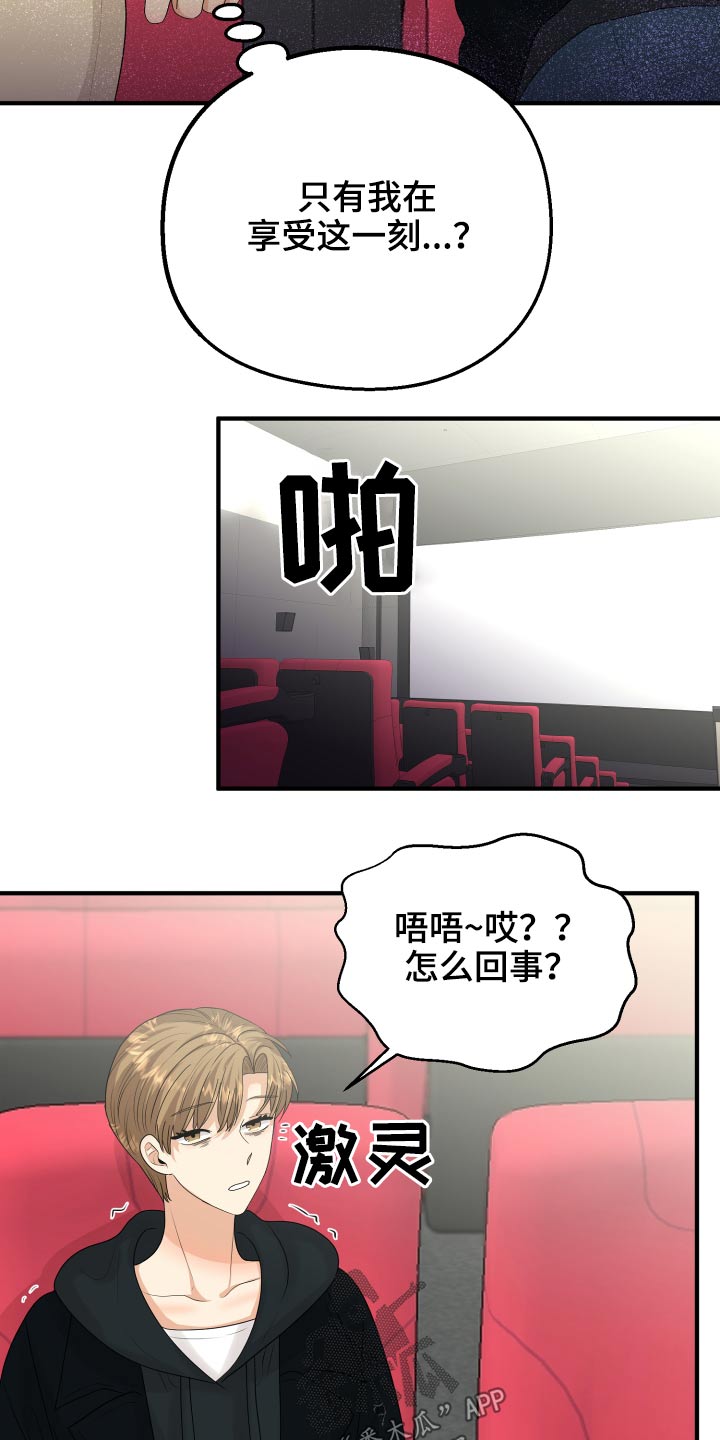 第35章：看电影30