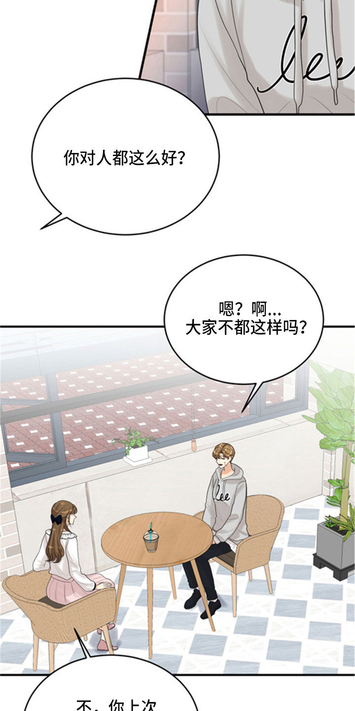 第31章：采访19