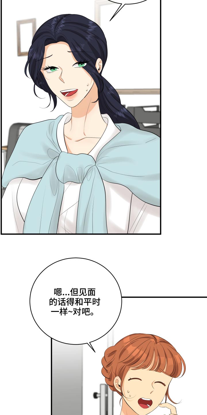 第47章：腼腆3