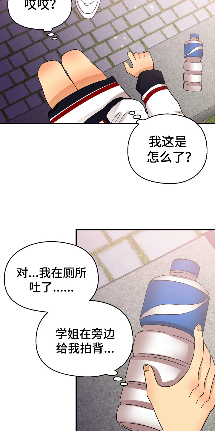 第15章：表白8
