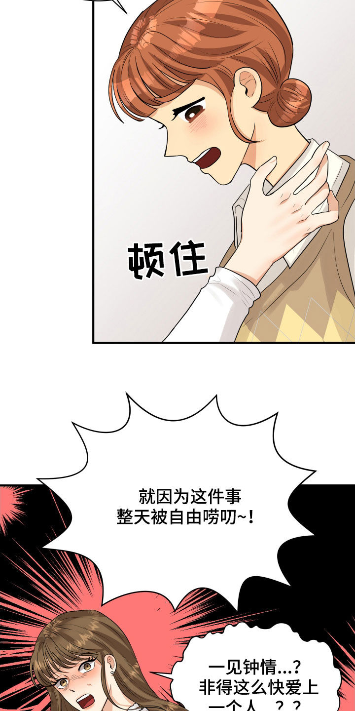 第24章：走心7