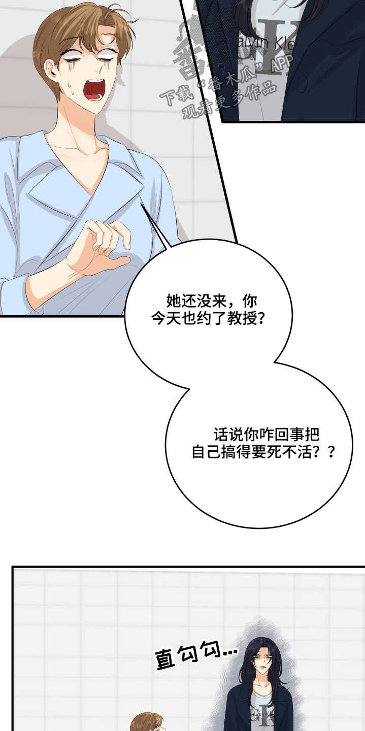 第54章：好尴尬8