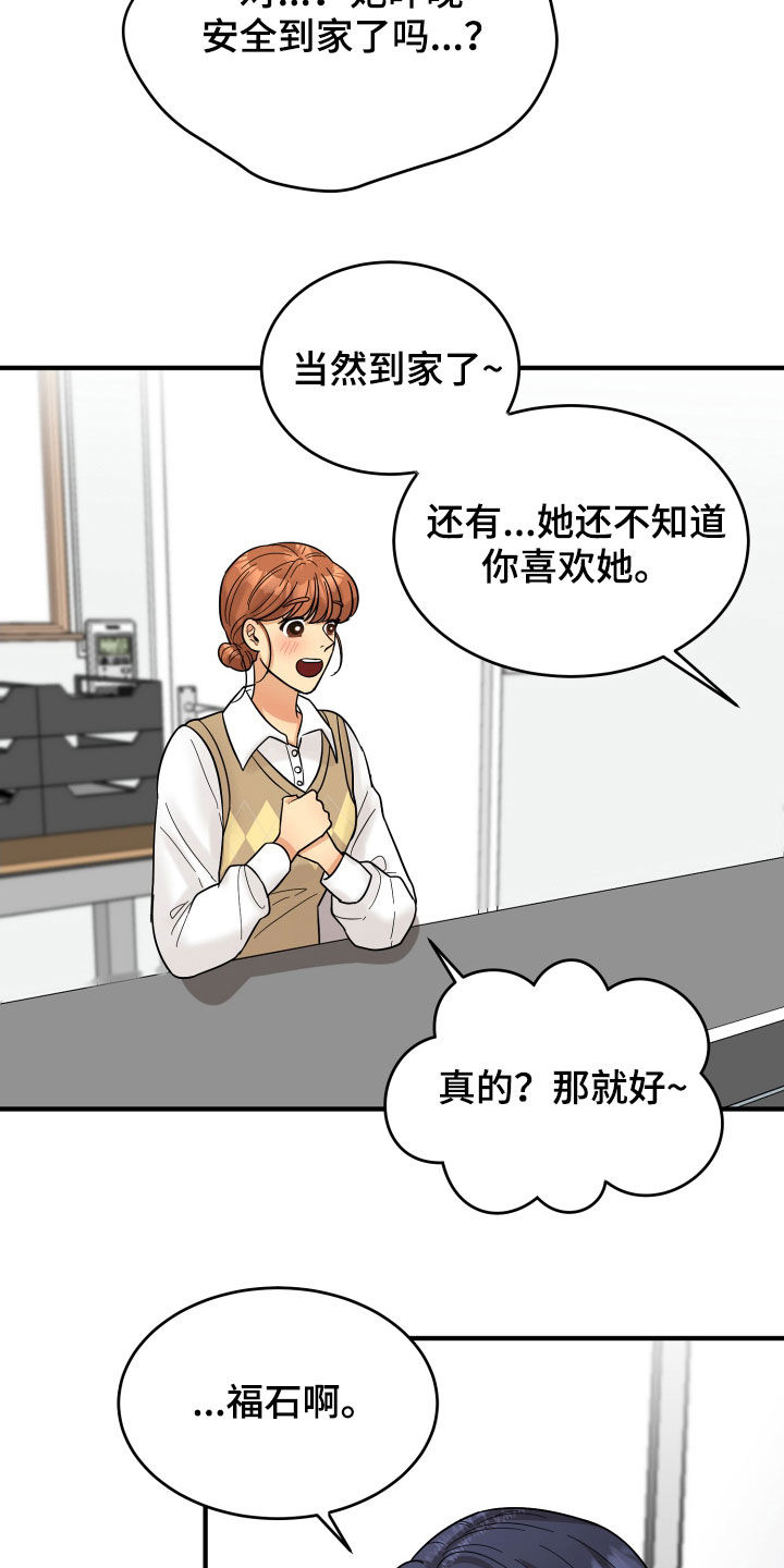 第19章：赔罪23