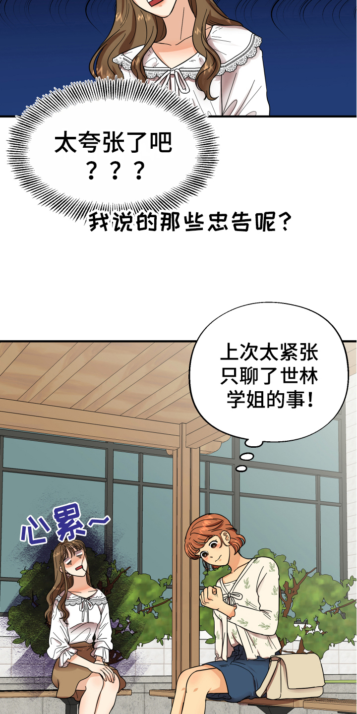 第7章：反对8
