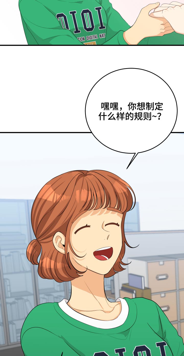 第63章：规则16
