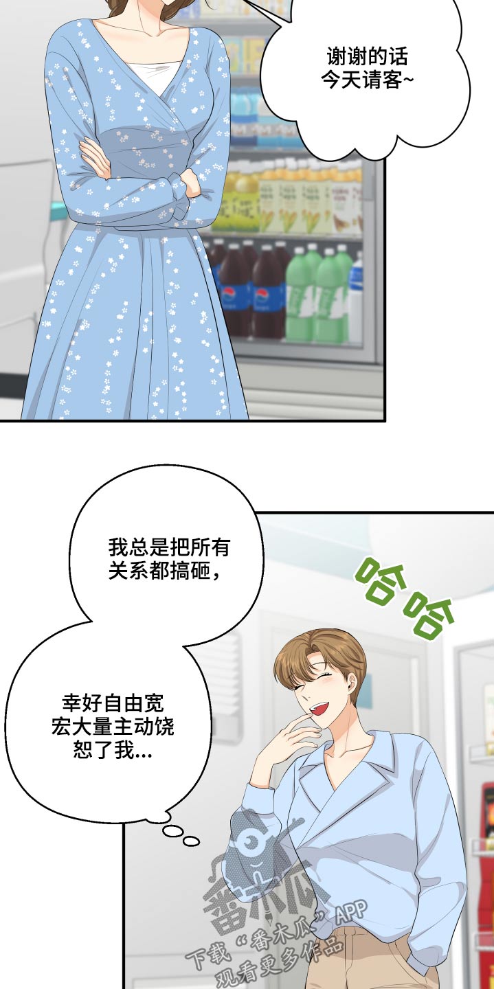 第52章：我怎么办16
