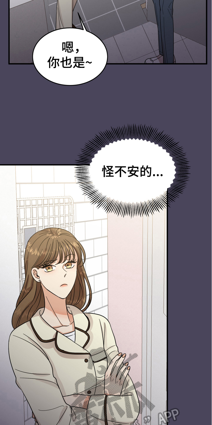 第17章：拜托2