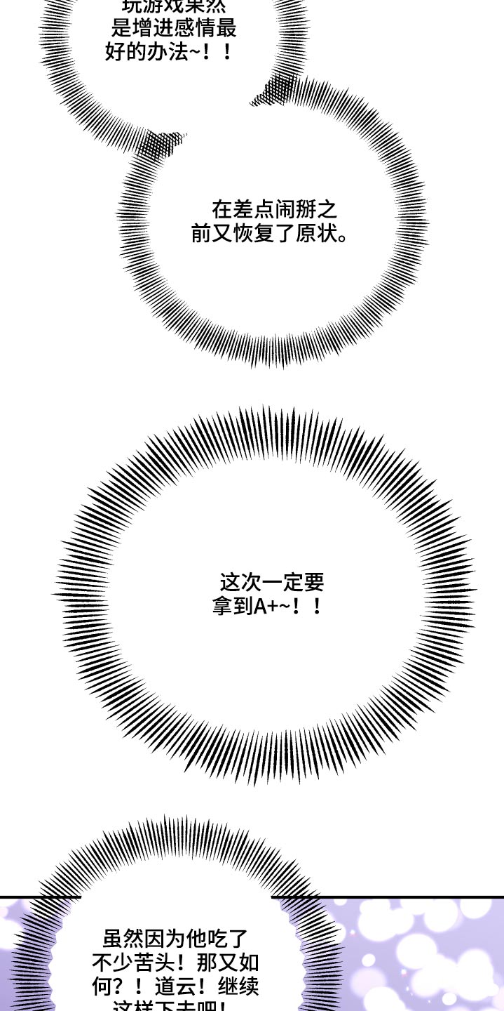第48章：学分24