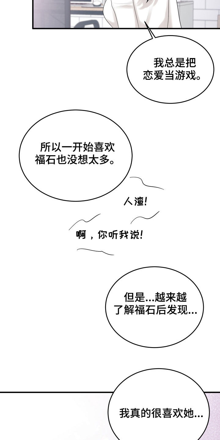 第28章：难过4